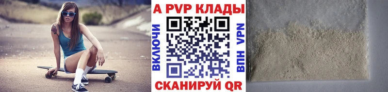 как найти Набережные Челны Alfa_PVP Соль