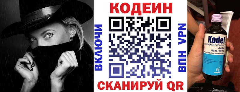 Кодеиновый сироп Lean напиток Lean (лин)  Набережные Челны 