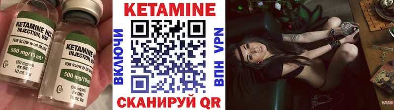 КЕТАМИН VHQ Набережные Челны